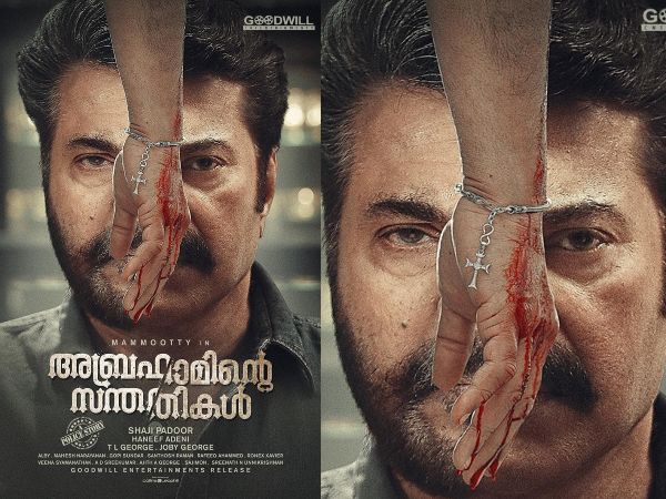  മമ്മൂട്ടിയും മാറ്റുമോ?