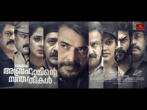  പ്രചവനം സത്യമാവും..