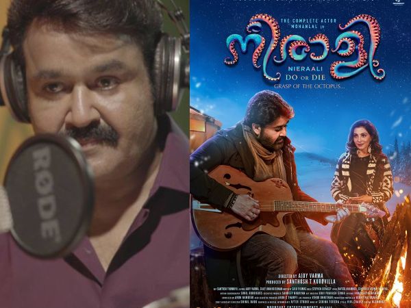 മോഹന്‍ലാല്‍ പാടിയ ഗാനം