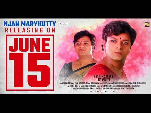 കൊച്ചി മള്‍ട്ടിപ്ലെക്‌സില്‍.. 