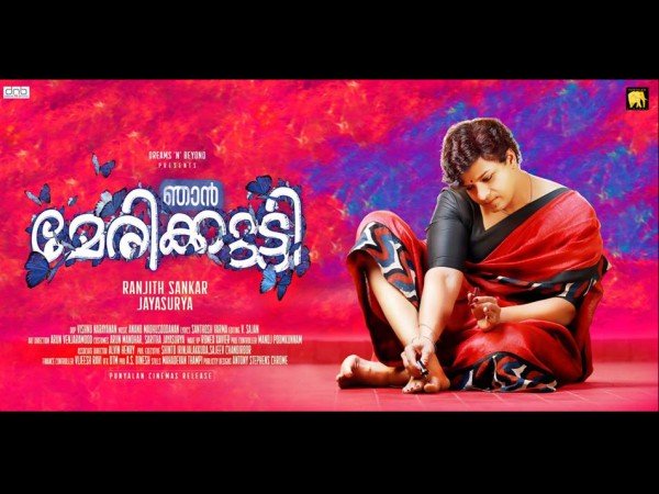 ജയസൂര്യ.