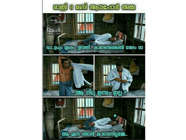 നീലു ഇന്നും ഇല്ലേ?