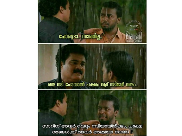 സാറിന് അങ്ങനെയായിരിക്കും പക്ഷേ,