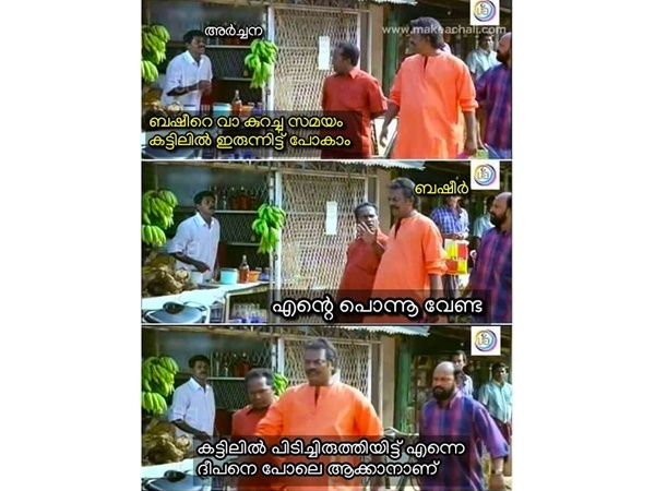 അര്‍ച്ചനയുടെ സ്‌നേഹം