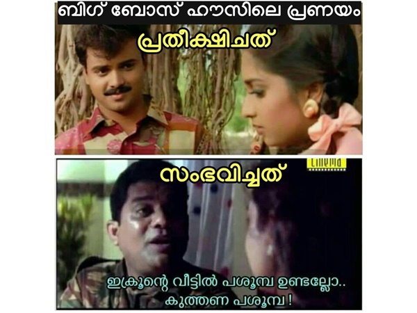  പ്രതീക്ഷിച്ച പോലെയല്ല