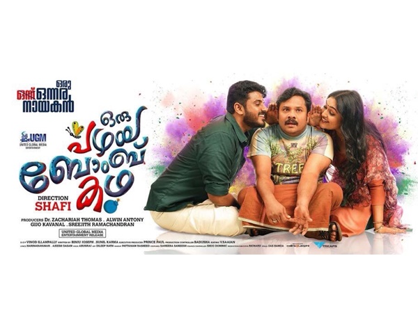 ഷാഫിയുടെ പടം