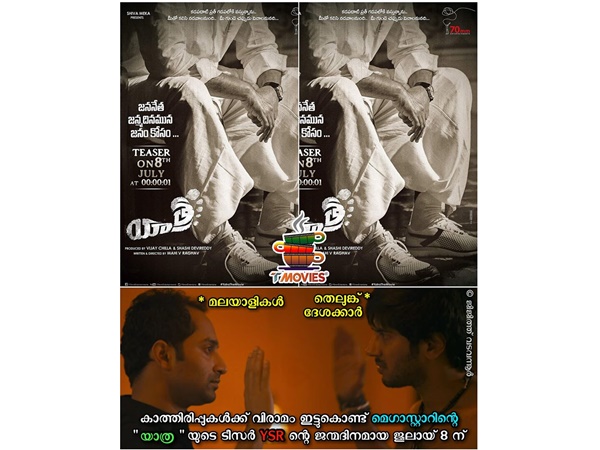 ടീസര്‍ എത്തി..