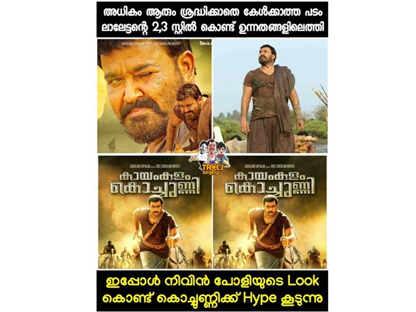  ഹൈപ്പ് കൂട്ടുന്നു.. 