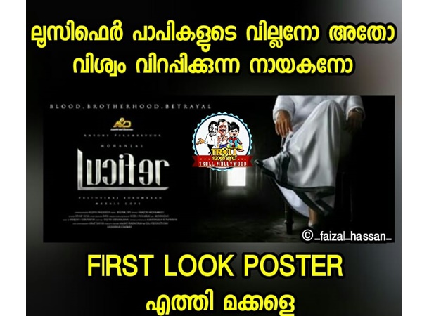  പോസ്റ്റര്‍ എത്തി..