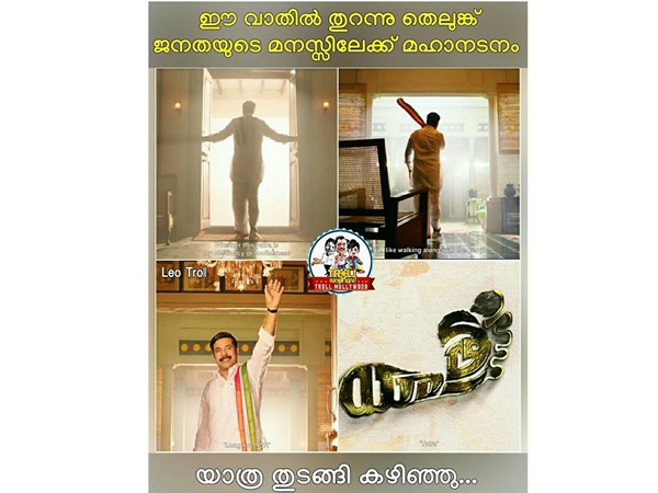 യാത്ര തുടങ്ങി 