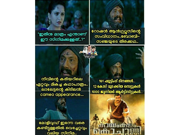  സിനിമയില്‍ എന്തുണ്ട്..?