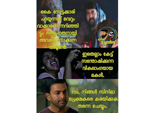 മകളുടെ സന്തോഷം