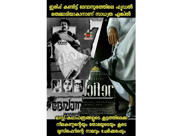മാസ് കഥാപാത്രം..