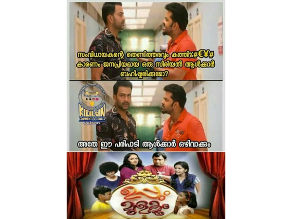 പരിപാടി ഒഴിവാക്കും