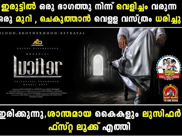 പോസ്റ്റര്‍ പറയുന്നതെന്ത്..?