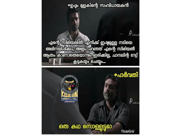 പാര്വതിയും രംഗത്ത്