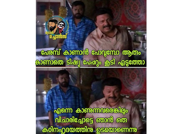 ടിഷ്യൂവും കൂടി എടുത്തോ