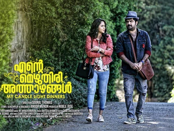 പ്രണയവും നൊമ്പരവും