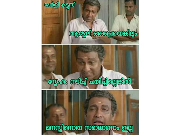 പേളിയുടെ കളികള്‍ 
