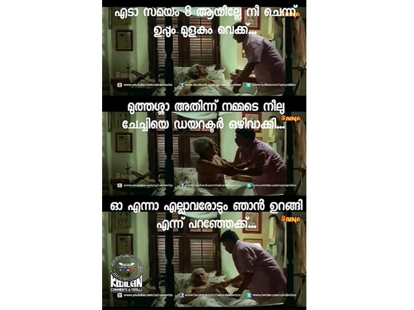 ഉറങ്ങിപ്പോയെന്ന് പറഞ്ഞേക്ക്