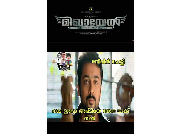 വേറെ ട്രാക്കിലാണ്