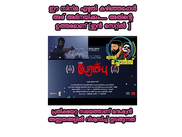  അത്ഭുതങ്ങളില്‍ വിശ്വസിച്ച് തുടങ്ങുന്നത്