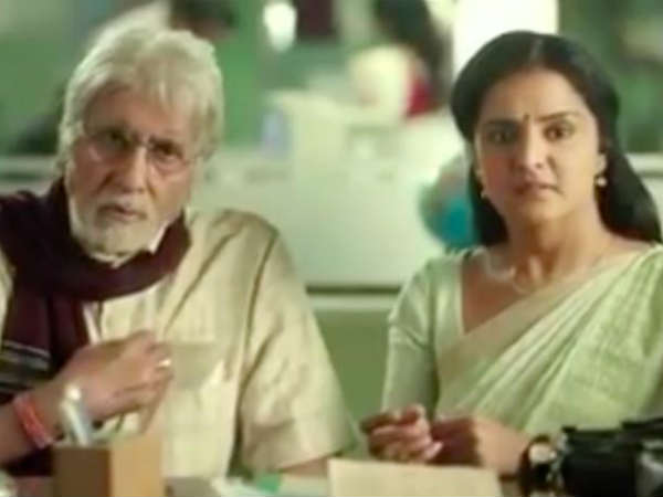 വിവാദ പരസ്യം 