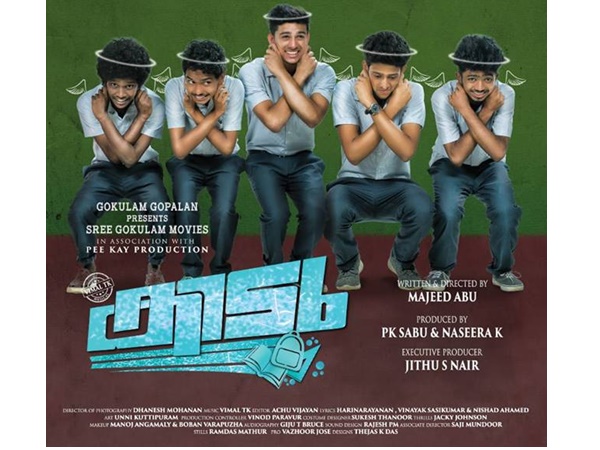 കുരുത്തക്കേടുകൾ