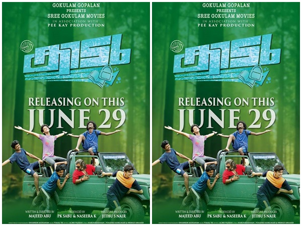 പഠനയാത്ര