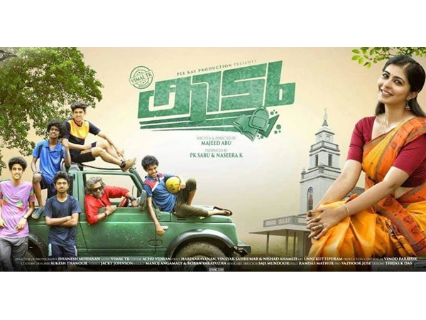 അമെച്വർ