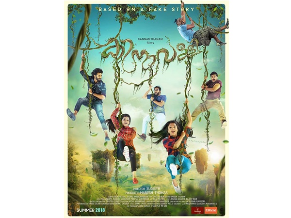 കിനാവള്ളി