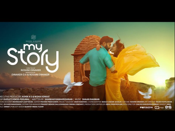 പൃഥ്വിരാജ്-പാർവതി