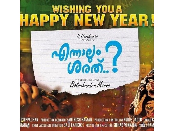 എന്നാലും ശരത്ത്