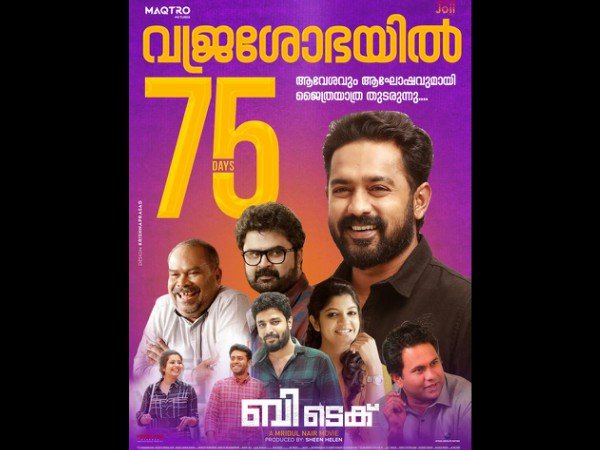 ടോട്ടല്‍ കളക്ഷന്‍ 