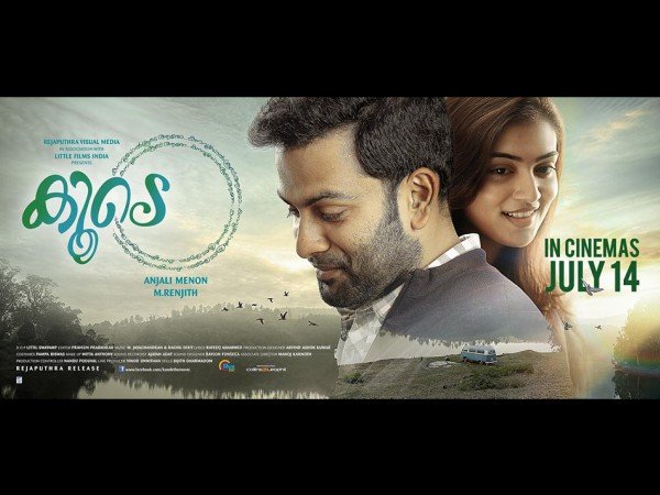  കൂടെ