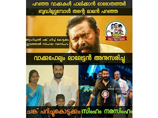 സിംഹമല്ല നരസിംഹമാണ്..