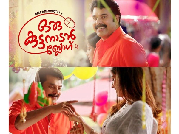 കുട്ടനാടന്‍ ബ്ലോഗിന് വേണ്ടി 