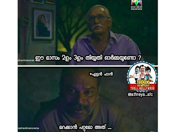 മറക്കാന്‍ പറ്റുമോ?