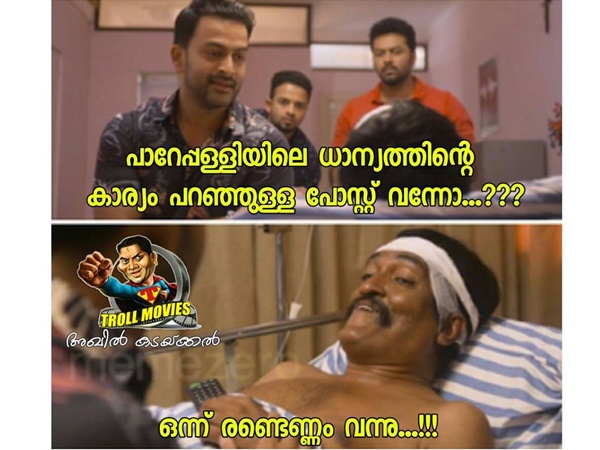 സ്ഥിരം പരിപാടിയാണ്
