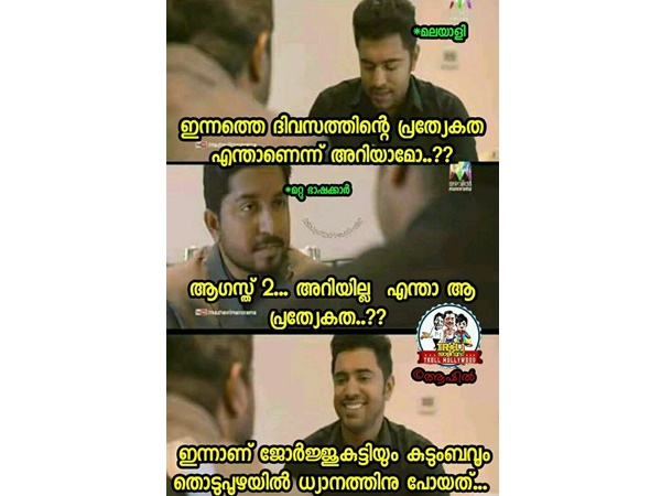 ദിവസത്തിന്റെ പ്രത്യേകത