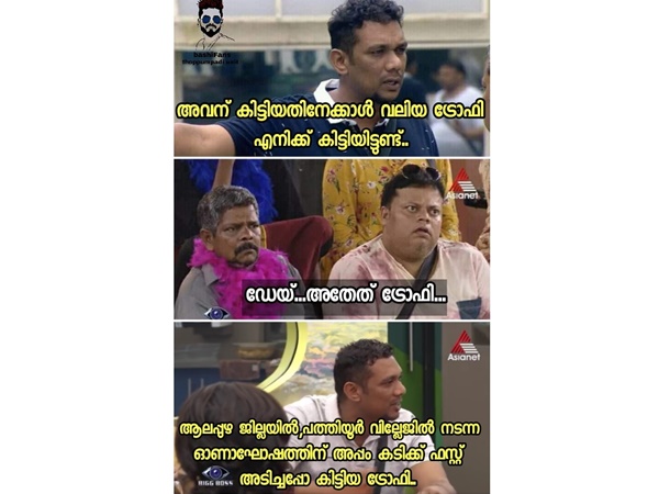സാബുവിനുള്ള ട്രോള്‍