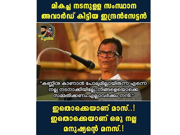 മികച്ച നടന്‍ 