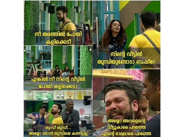 വീട്ടില്‍ തുമ്പിയുണ്ടോ?