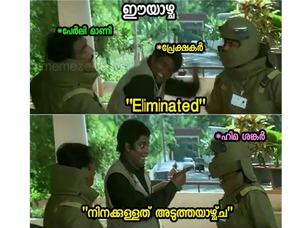 പേളി മാണി പുറത്തേക്ക്