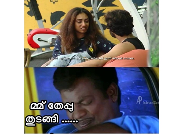 തേപ്പ് തന്നെയാവുമോ?