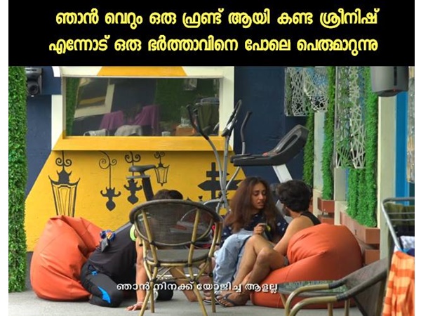 ഭര്‍ത്താവിനെപ്പോലെ പെരുമാറുന്നു