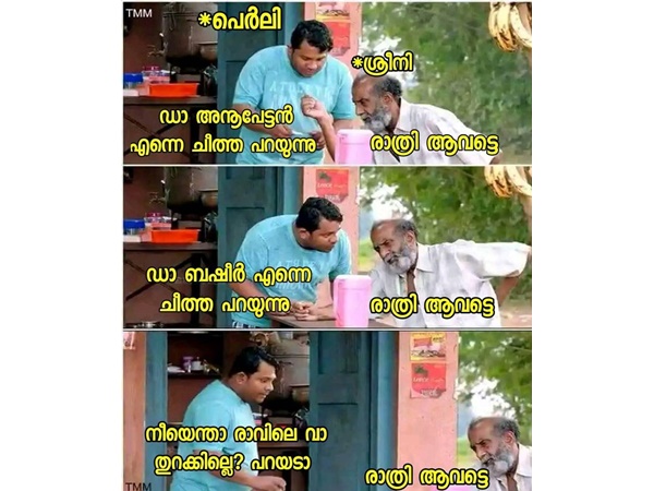 രാത്രിയിലെ സംസാരം