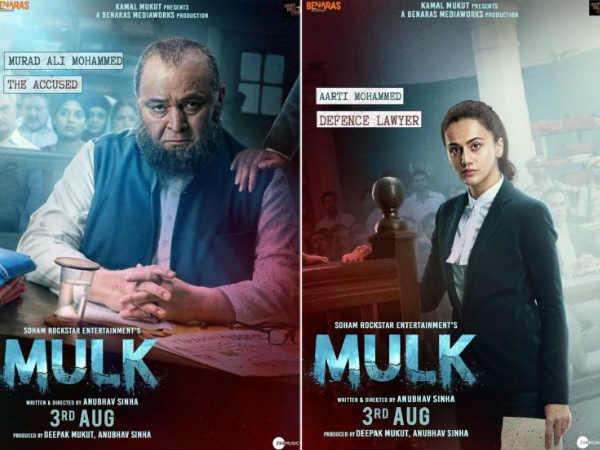 തീവ്രവാദികളായി മുദ്രകുത്തപ്പെടുന്ന കുടുംബം :