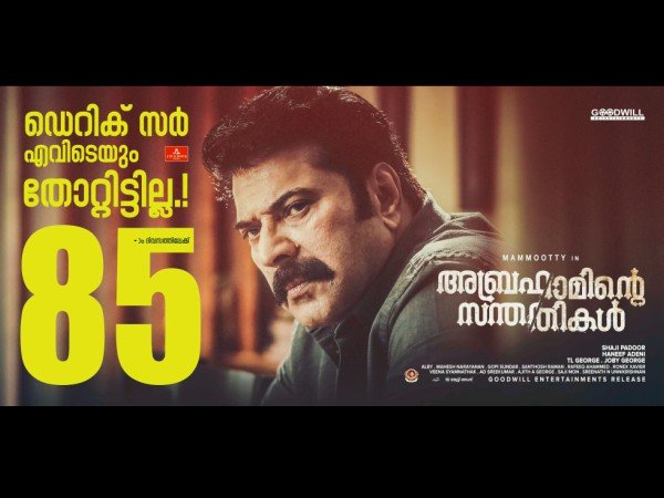 85 ലും വീഴാതെ അബ്രഹാം