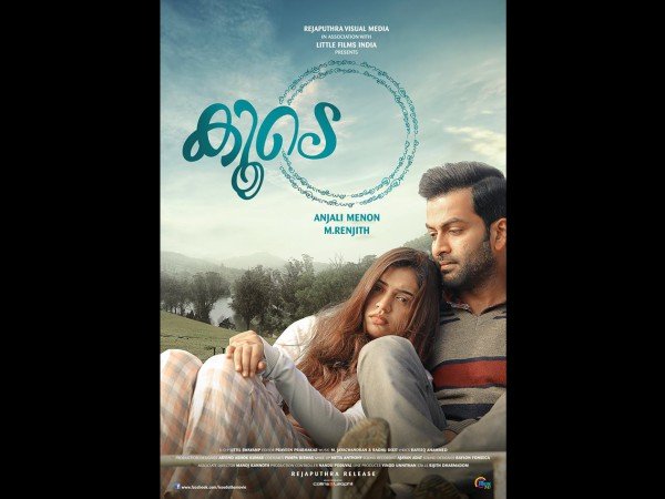 കൂടെ മുന്നേറി